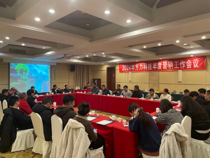 Fangli 2024 vuotuinen markkinointityökonferenssi (20.-22.12.)